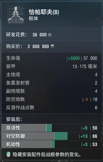 战舰世界s系九级战列舰,战舰世界8级s系巡洋推荐