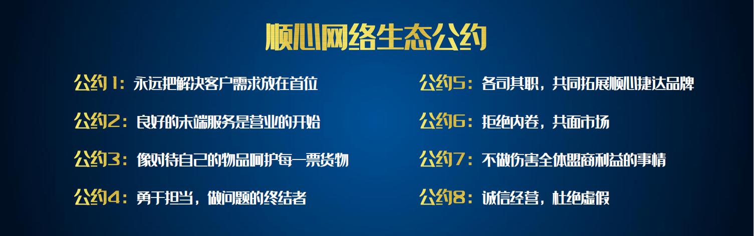 反“低质内卷”，快运网络谁能扛起大旗？