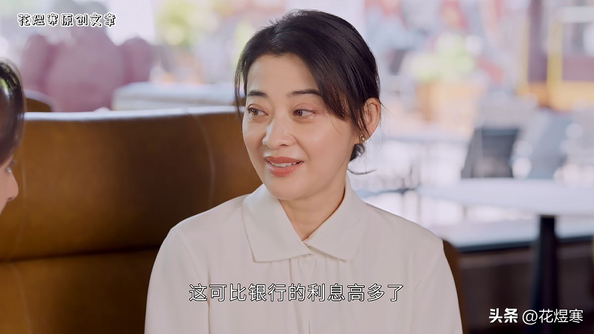 打开生活：看懂付心童的“保险”人生，才明白为何这是场“*局骗**”