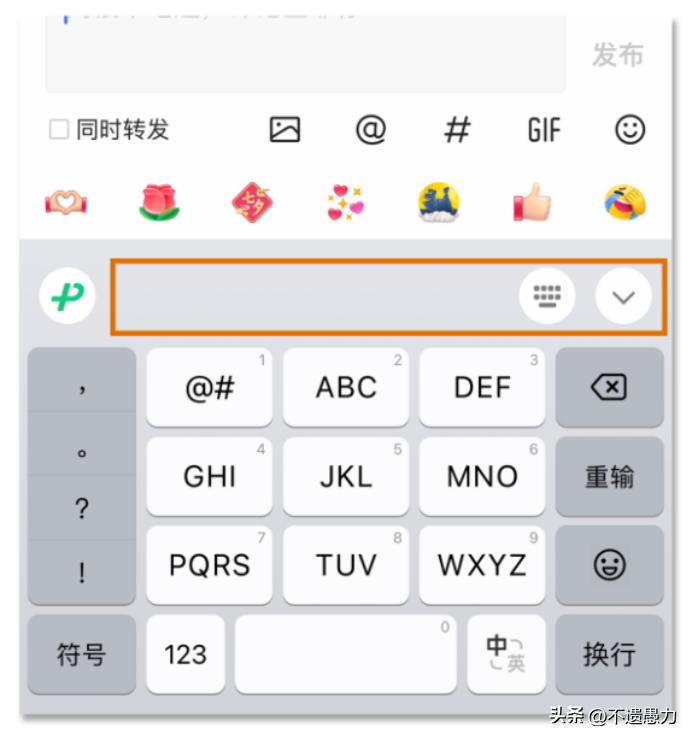微信输入法智能输入,微信输入法全屏输入