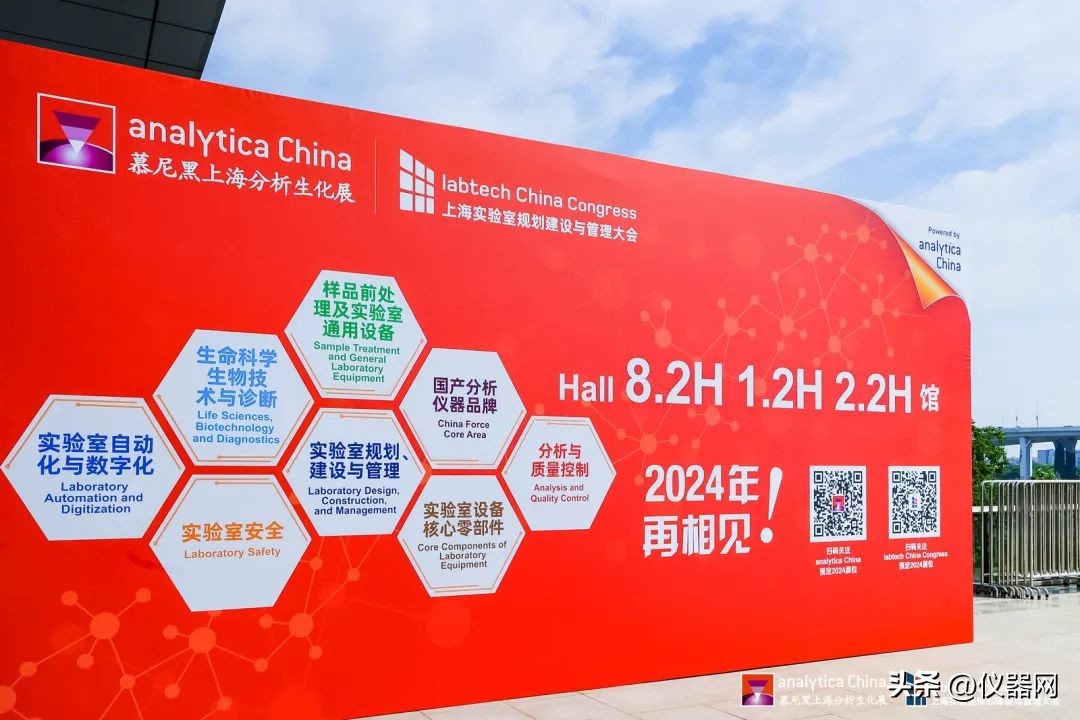 【仪器网】圆满收官！郑州长城科工贸应邀参加慕尼黑上海展