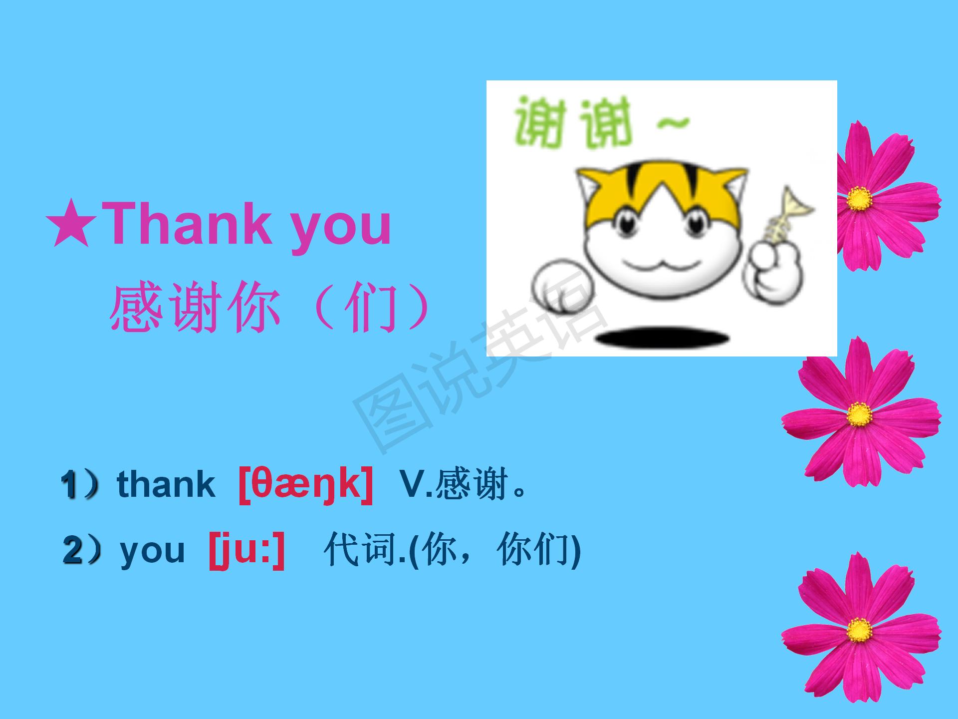 新概念第一册知识点总结课件,新概念英语第一册31到32课课件