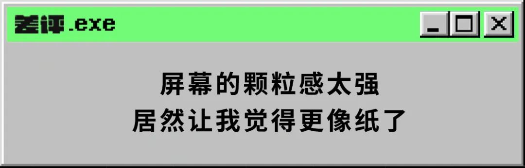 适合看漫画的墨水屏,八寸墨水屏看漫画