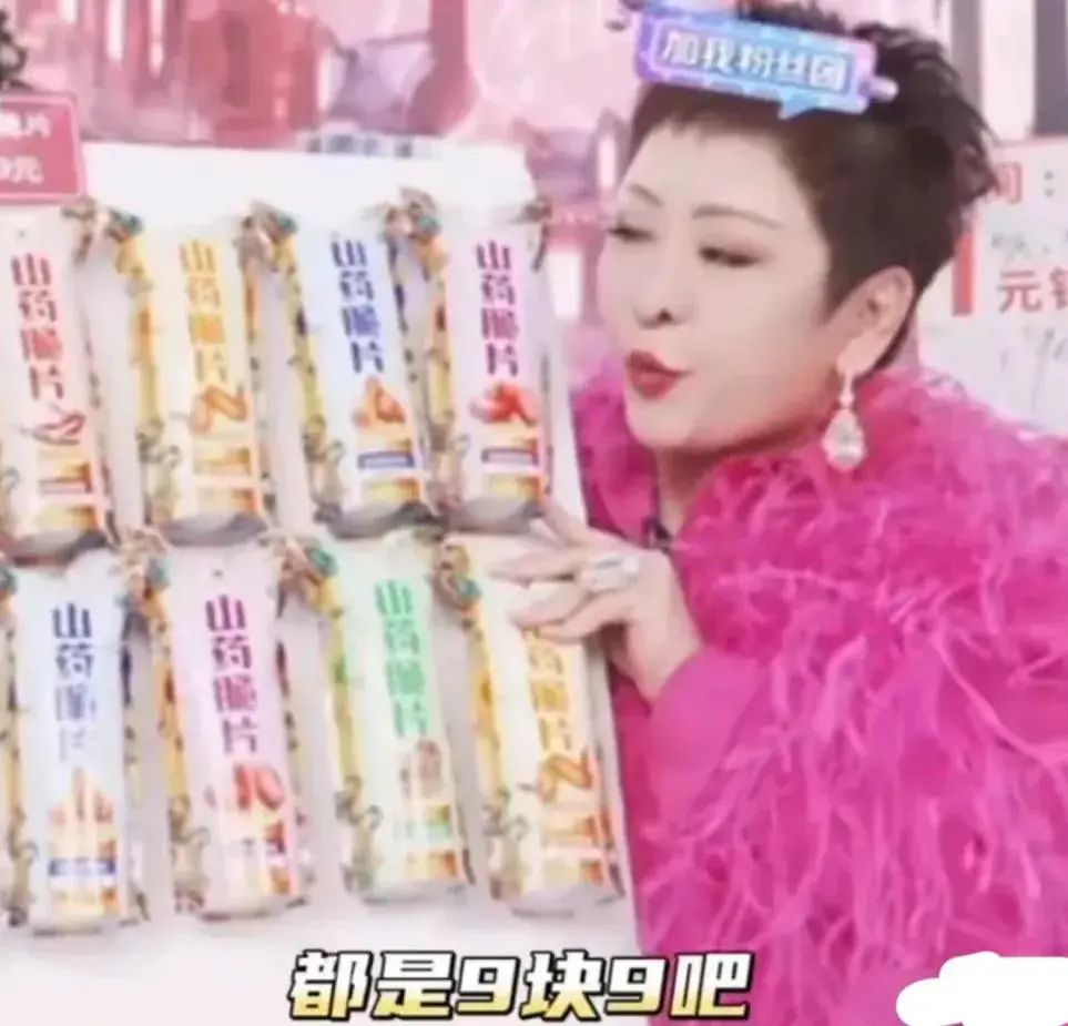 钟丽缇魔性带货视频,钟丽缇蹦迪带货