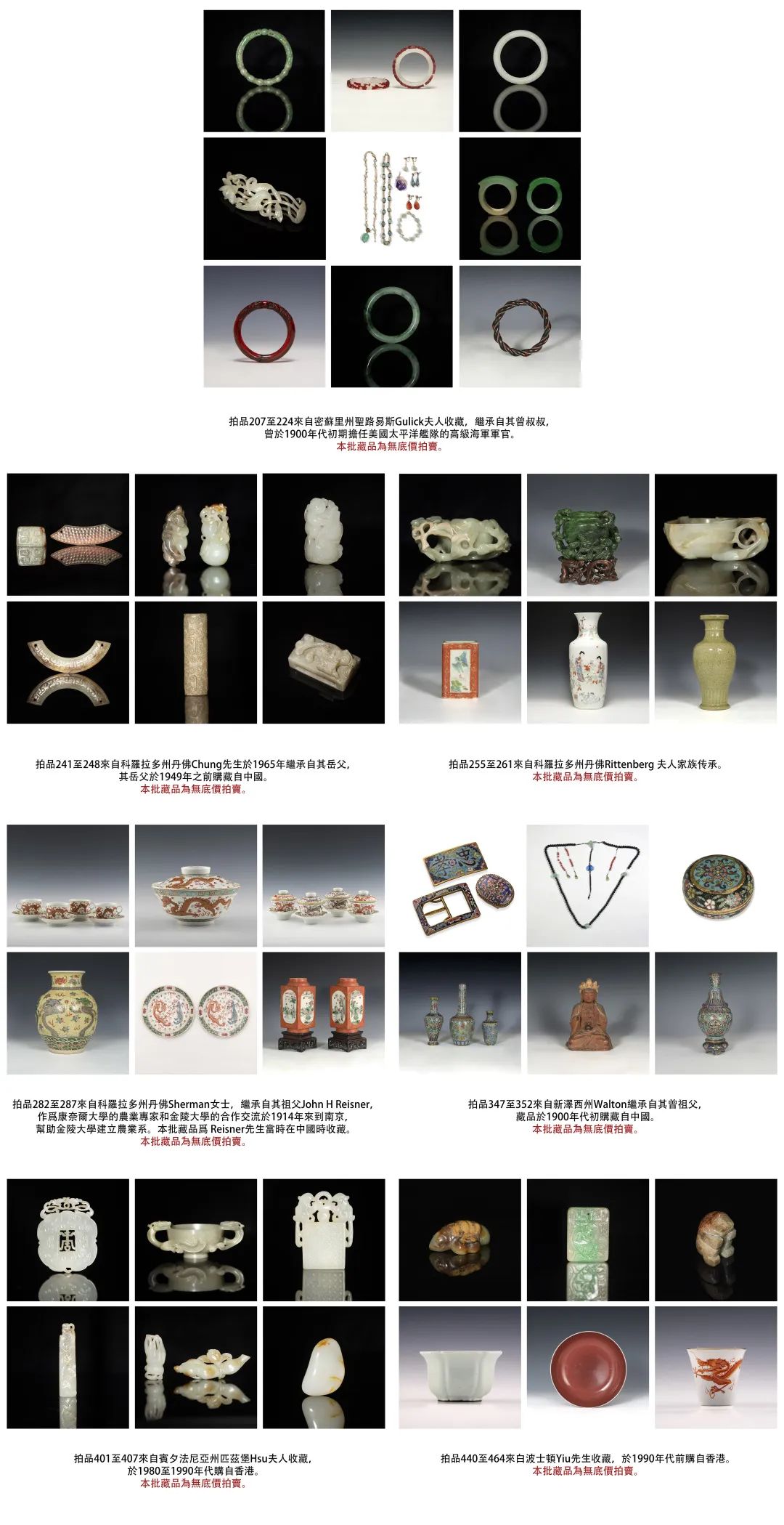 深挖北美私藏！生货颇多！奥克里奇「重要中国古董•书画拍卖」