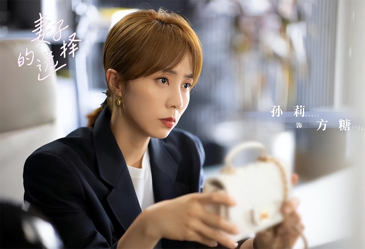 《妻子的选择》孙莉,妻子的选择孙莉古装戏