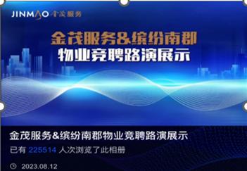 西安小区选聘物业,西安小区自主成立物业