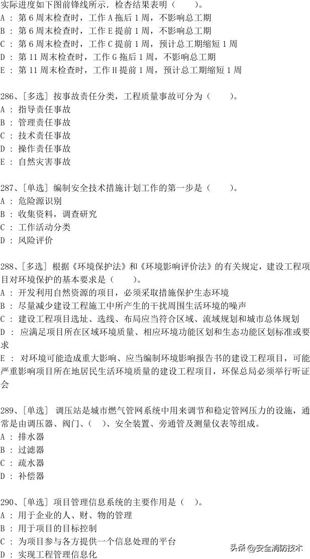 一级建造师2024免费网课合集,2023一级建造师试题1000题