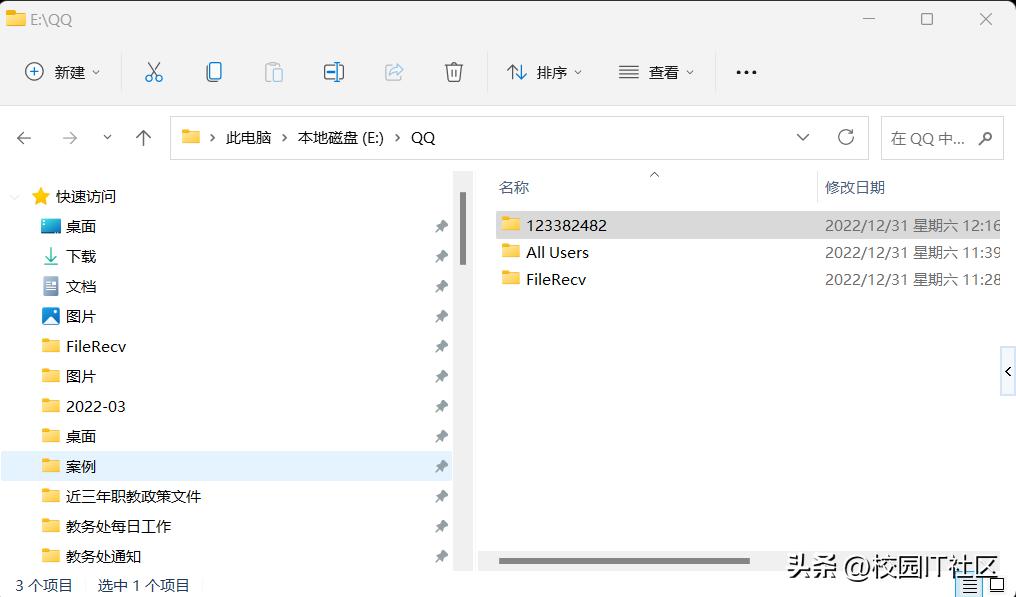 给你的QQ搬个家，让你的C盘瘦瘦身，防丢数据！