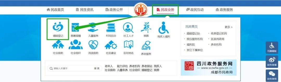 四川多地520婚姻登记不打烊,武侯婚姻登记攻略