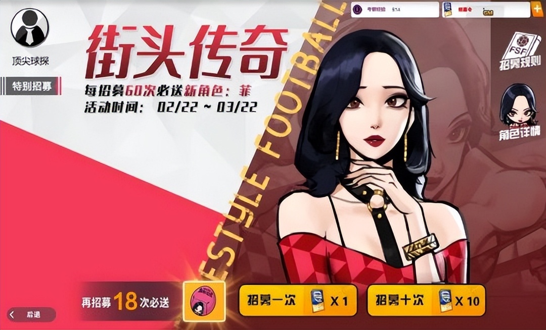 热血足球4v4,街头足球4v4手游