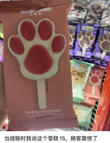 因为随手拿了一根便利店雪糕,我失眠3天