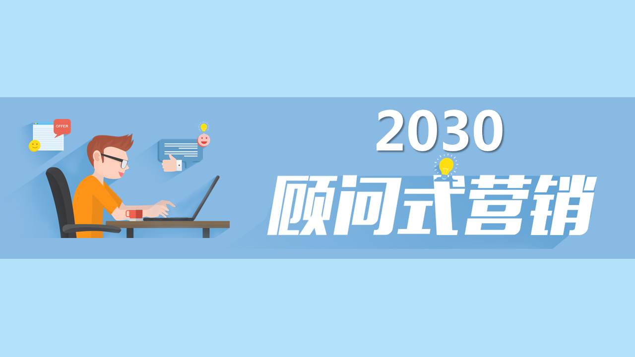 卓越营销培训ppt,营销管理知识培训ppt