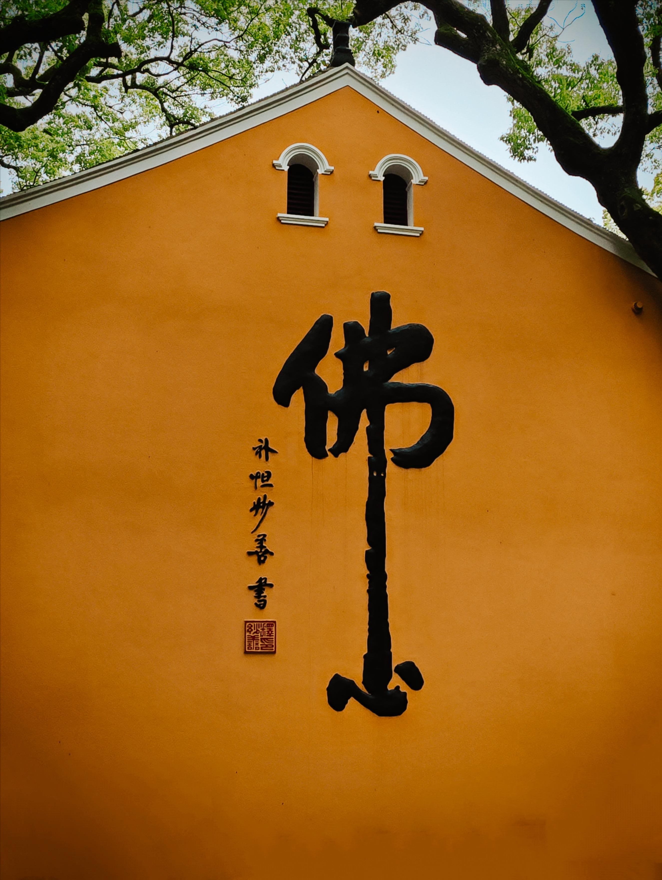 普陀山朝拜二日行,普陀山祈福三日游