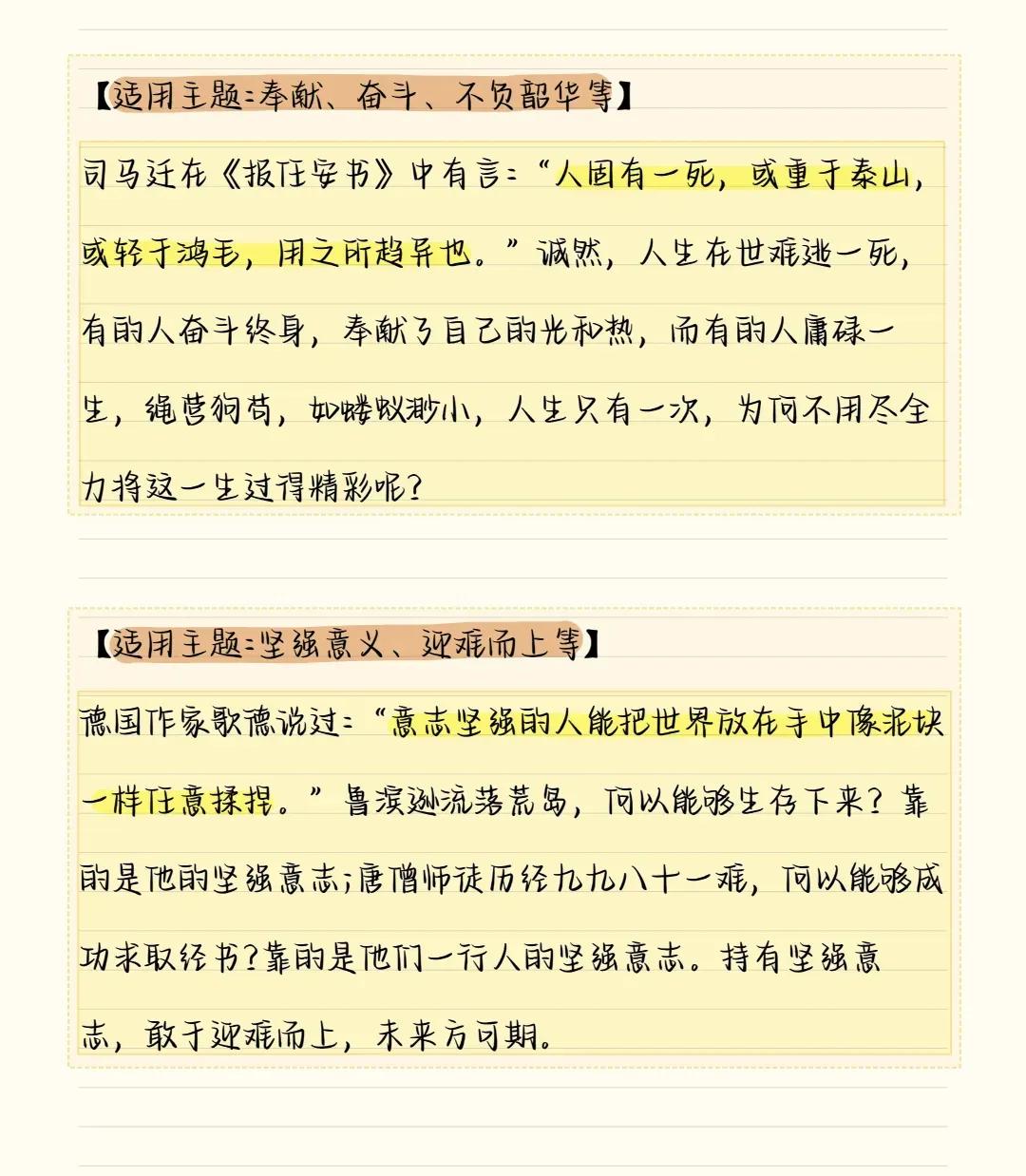 议论文万金油开头结尾,即兴评述万金油结尾
