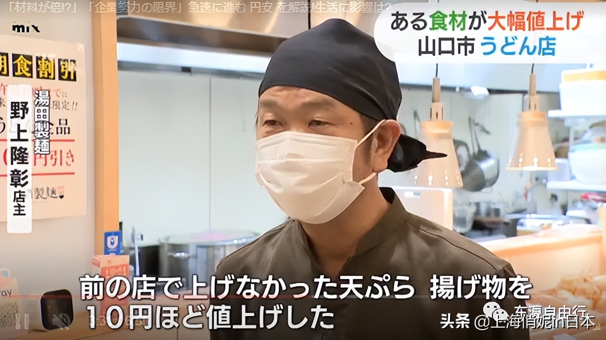 日本物价不停涨，老百姓称生活“苦逼”