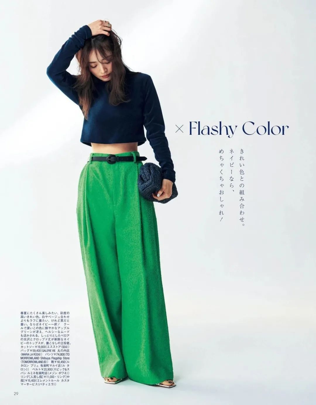 学会这个穿衣法则穿衣好看显气质,学会这些穿搭法则