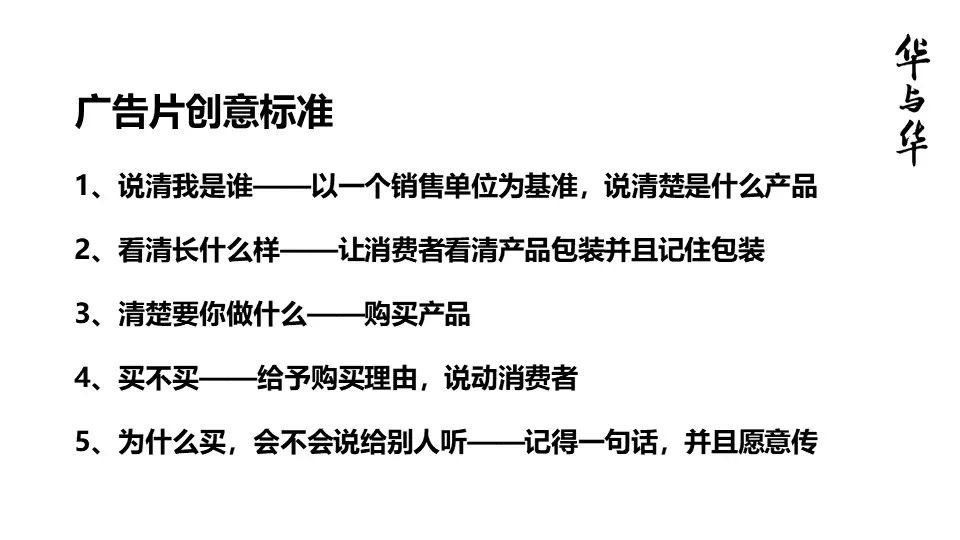 华与华营销方法,华与华营销是怎么做的