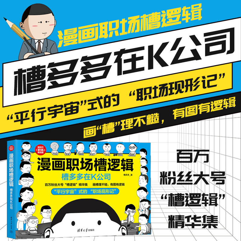 抓实抓细漫画,漫画抓小偷