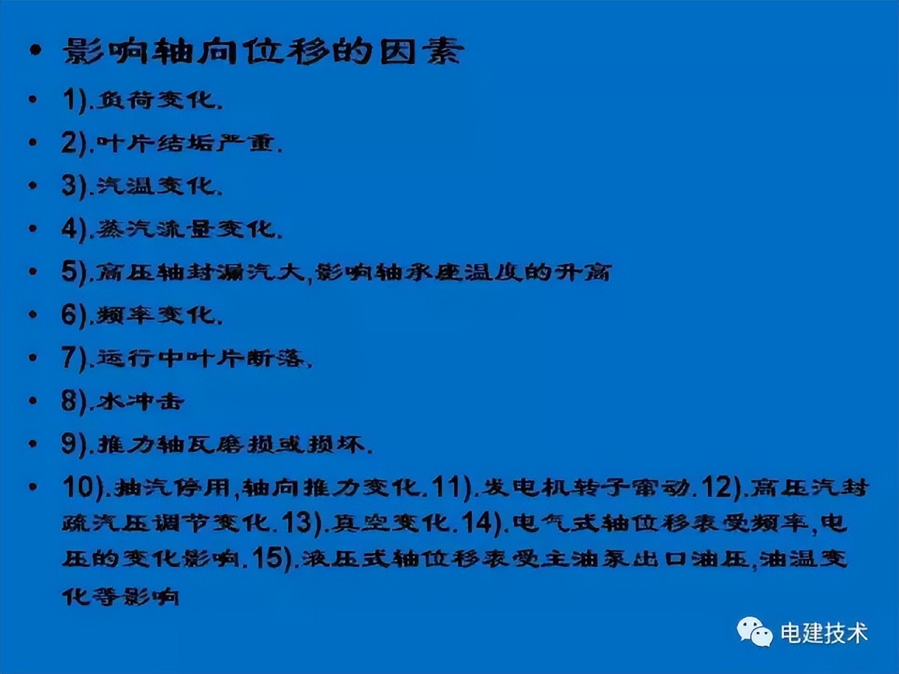 汽轮机tsi热工测点安装,汽轮机tsi系统什么意思