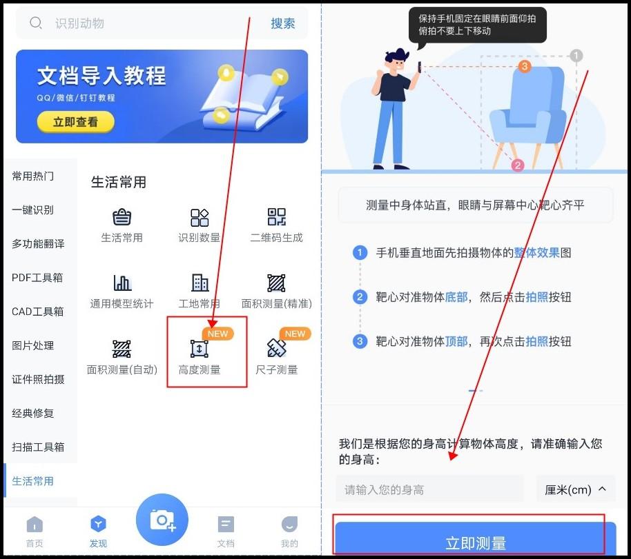手机变尺子测量,手机测量地亩数怎么测量