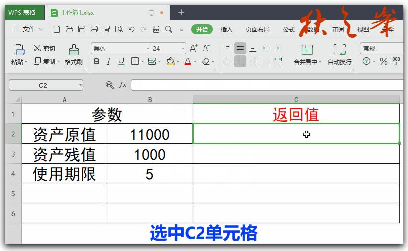 自学WPS表格64：财务函数（一）