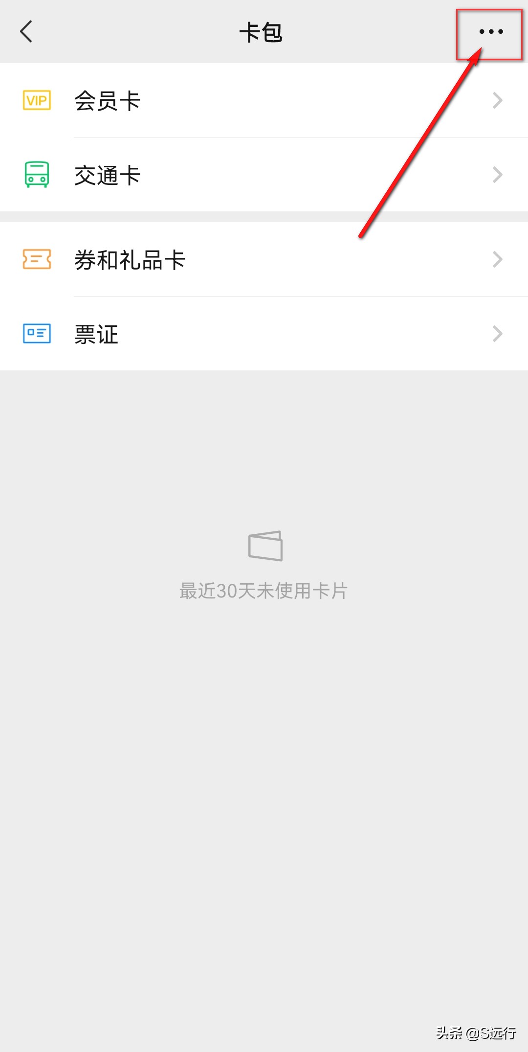 为什么我的微信没有卡包功能,微信没有卡包页面