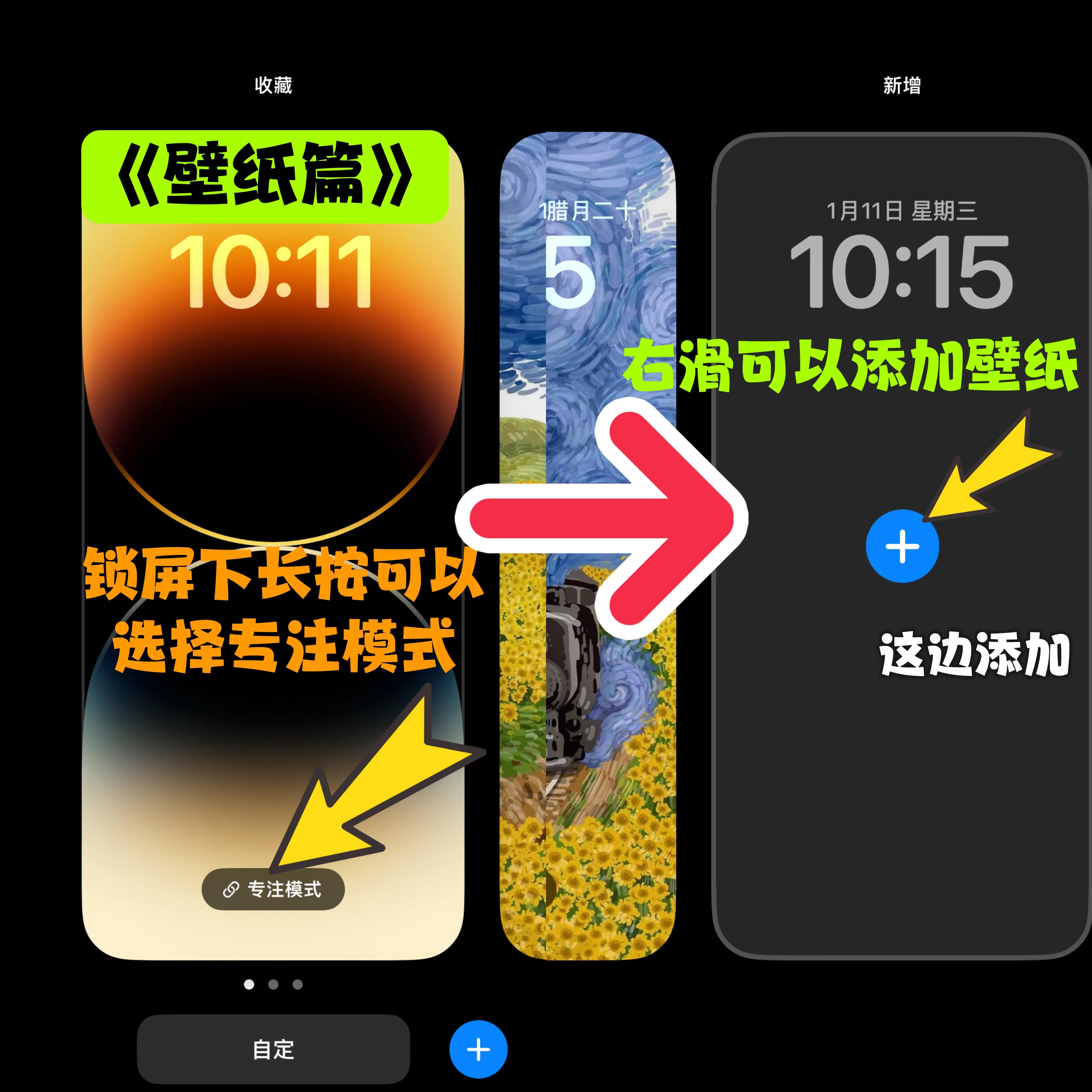 ios16高效教程,ios16使用技巧