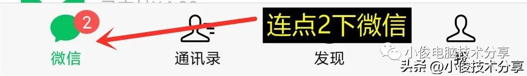 微信右上角有个隐藏按键特别厉害,微信点两下隐藏的20个功能