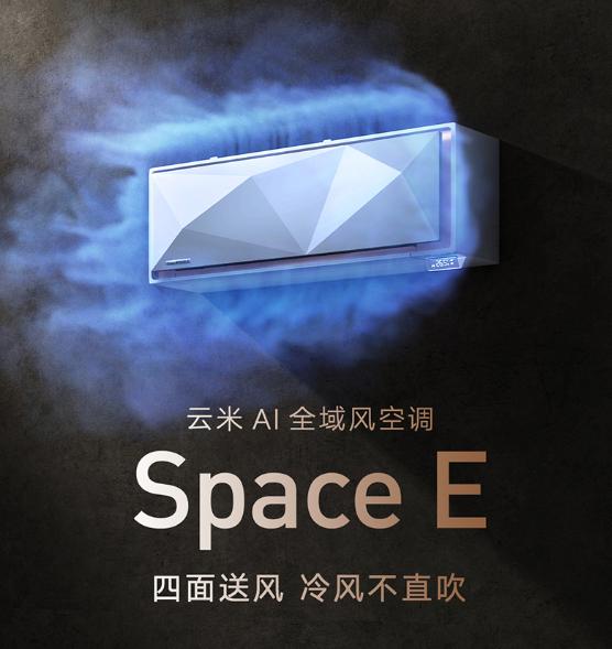 3000元档神仙打架！美的/TCL/云米SpaceE双十一空调应该买哪家