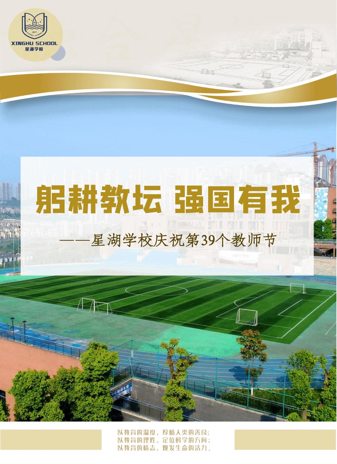 躬耕教坛强国有我获奖文案,躬耕教坛强国有我摄影作品