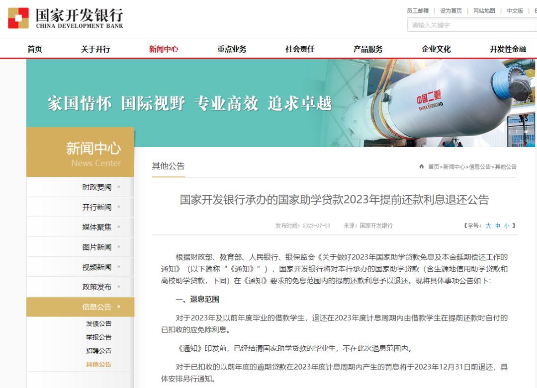 提前还款还可以退哪些税,提前还款全部结息是怎么回事