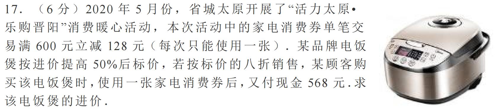 2018山西中考数学压轴题讲解视频,2022山西中考考前最后一卷数学