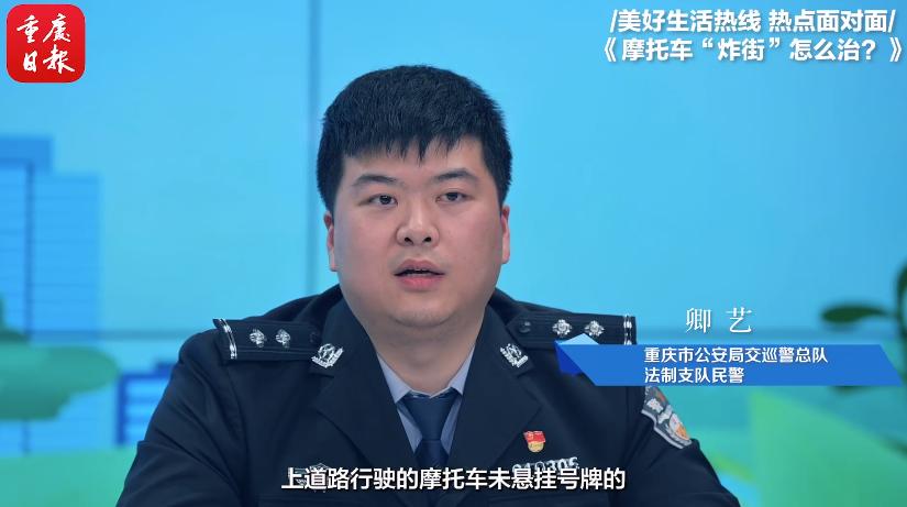 摩托车炸街解决方法,摩托车炸街怎么举报