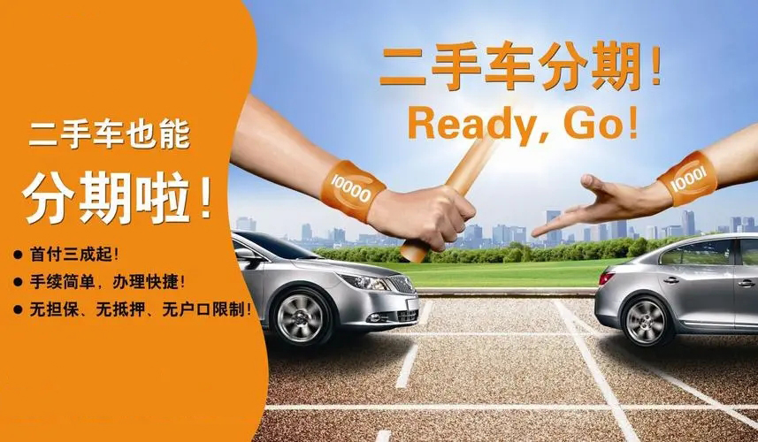 二手车12万分期利息大概多少钱,六万的二手车分期利息多少钱