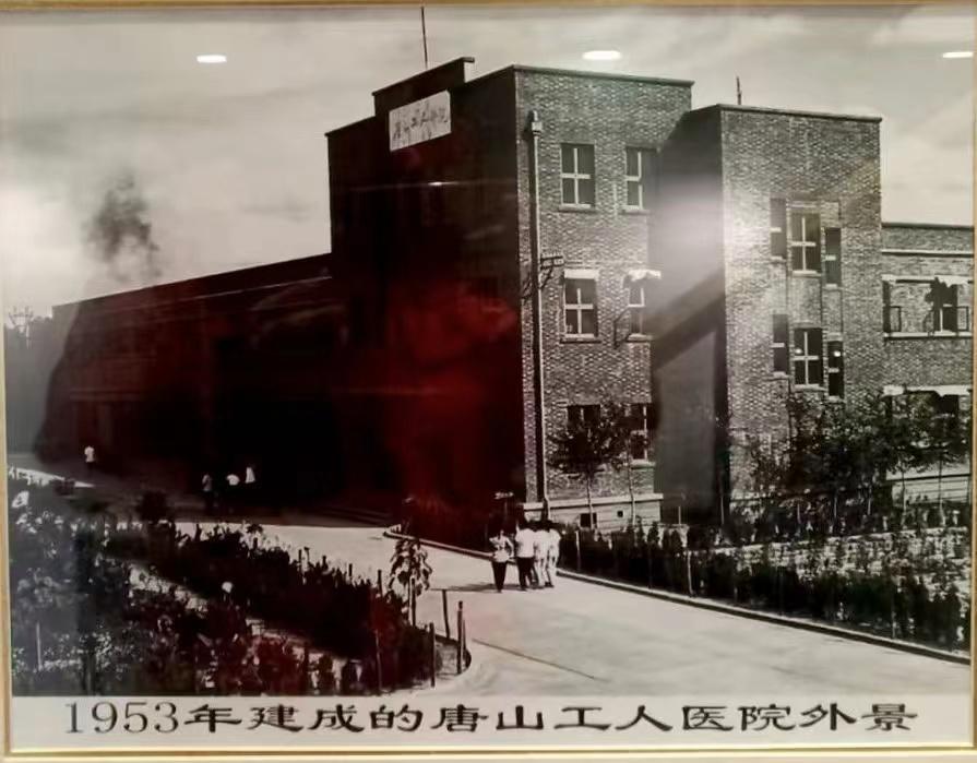 七秩铸精诚，时代谱华章——唐山市工人医院迎来七十华诞