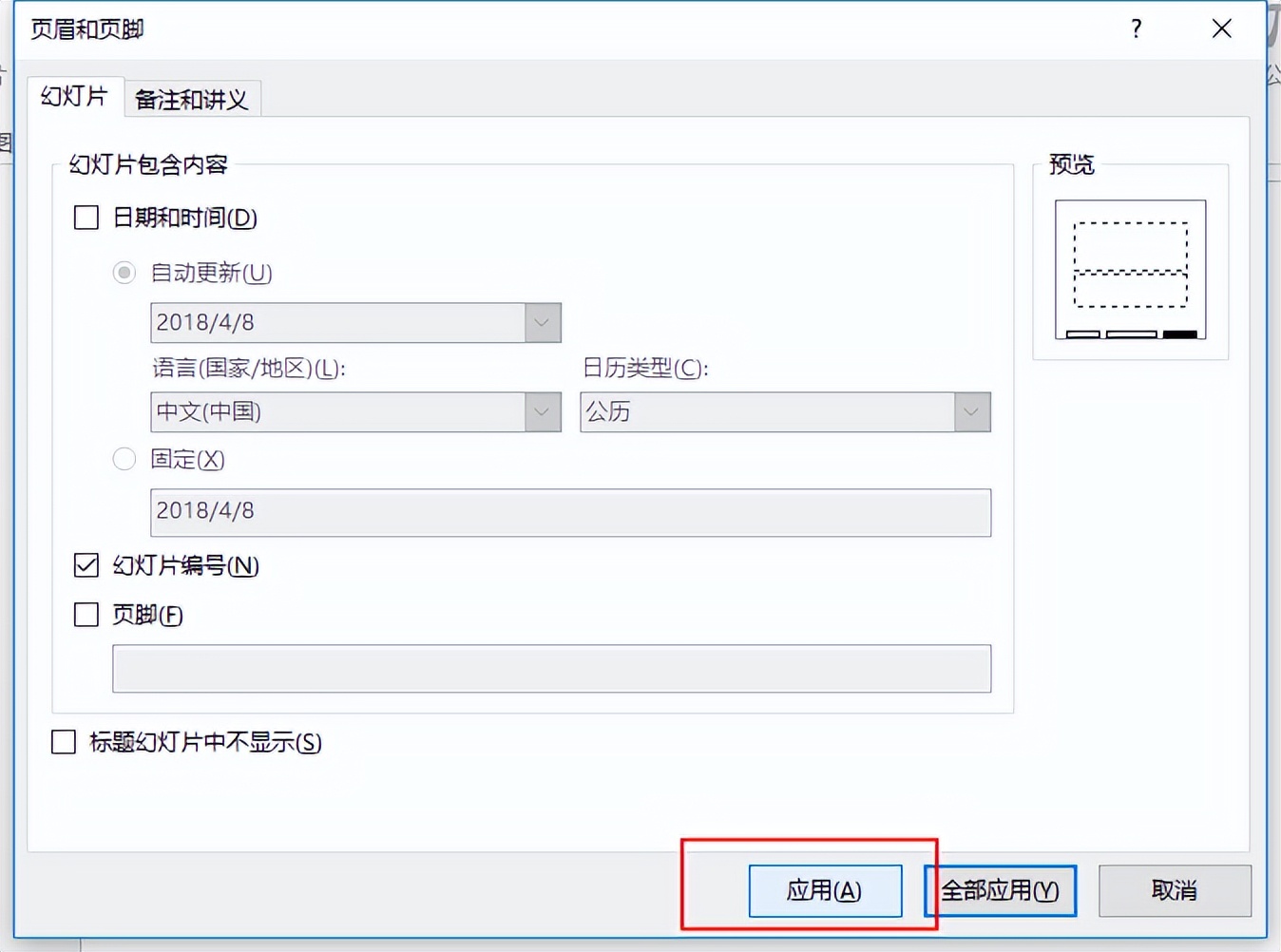 office办公技巧excel教程,最全的office办公软件使用教程ppt