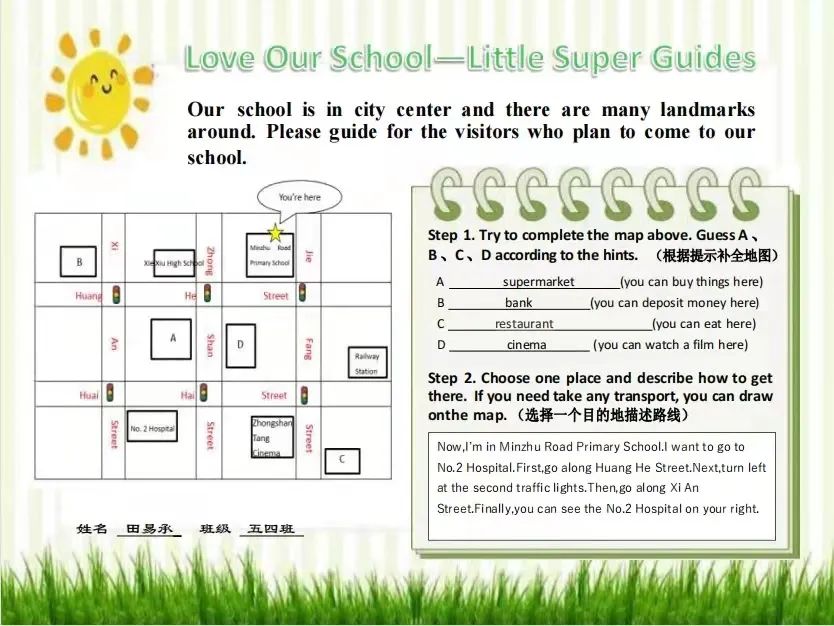你好，我的学校！——民主路小学英语学科“我爱我校”主题课程
