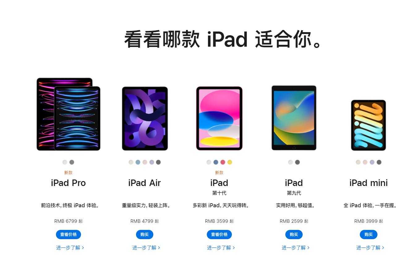 等等*党**彻底输了！苹果iPad全系涨价：为了衬托入门款？