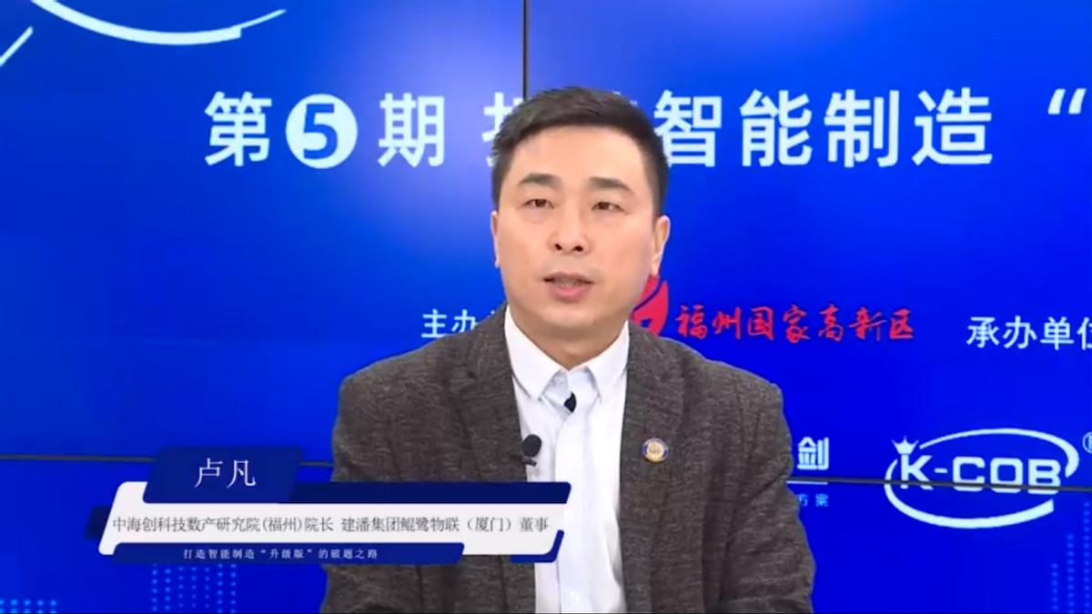 福州智能制造业发展,福建省智能制造发展战略与实施