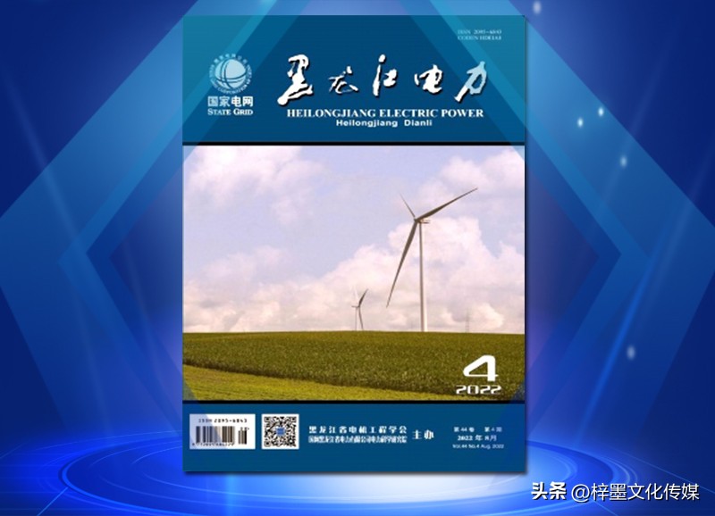 电力行业科技创新核心期刊,电力科技核心期刊目录2023