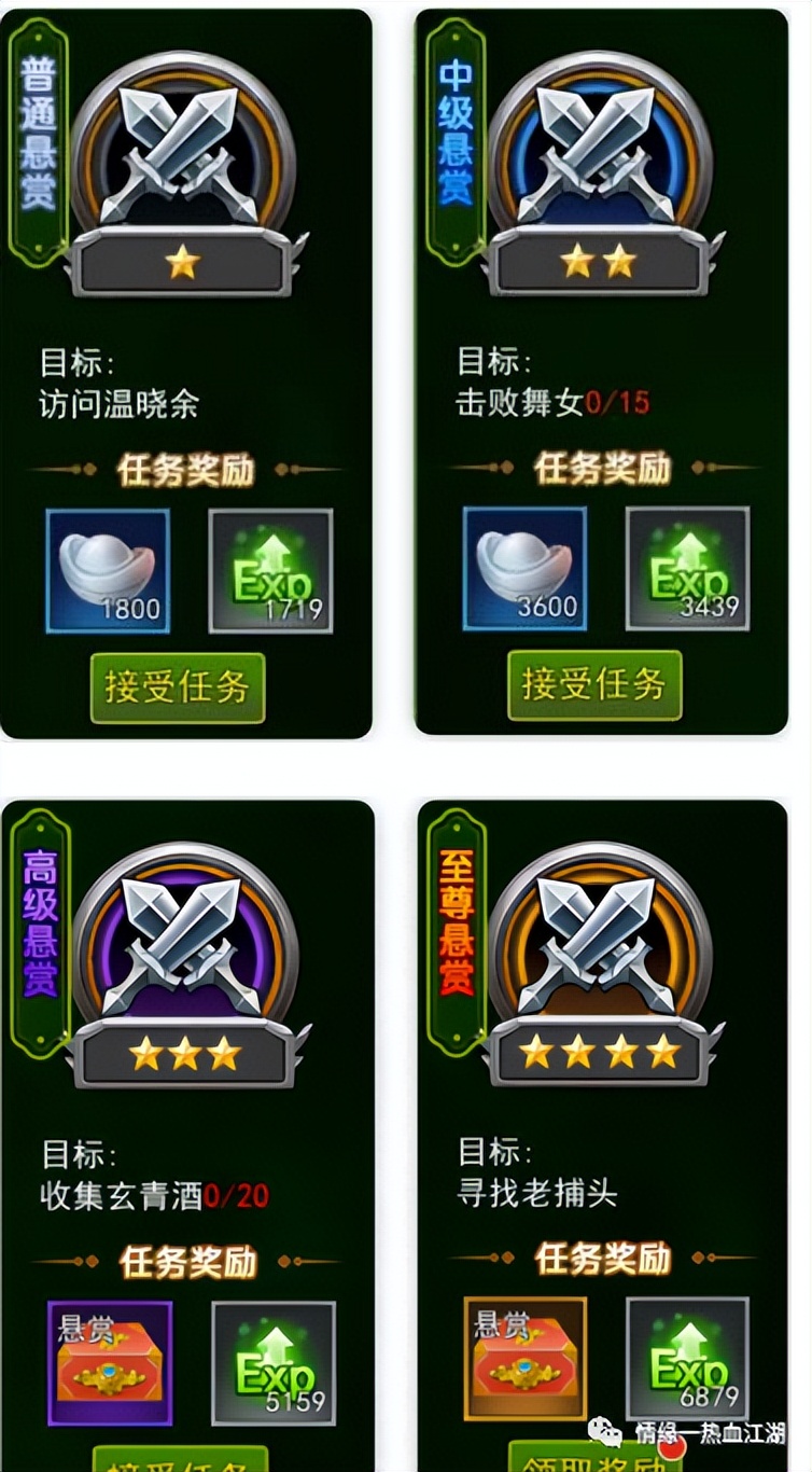 热血江湖手游新手用什么宠物,热血江湖2.0怀旧版新手教学