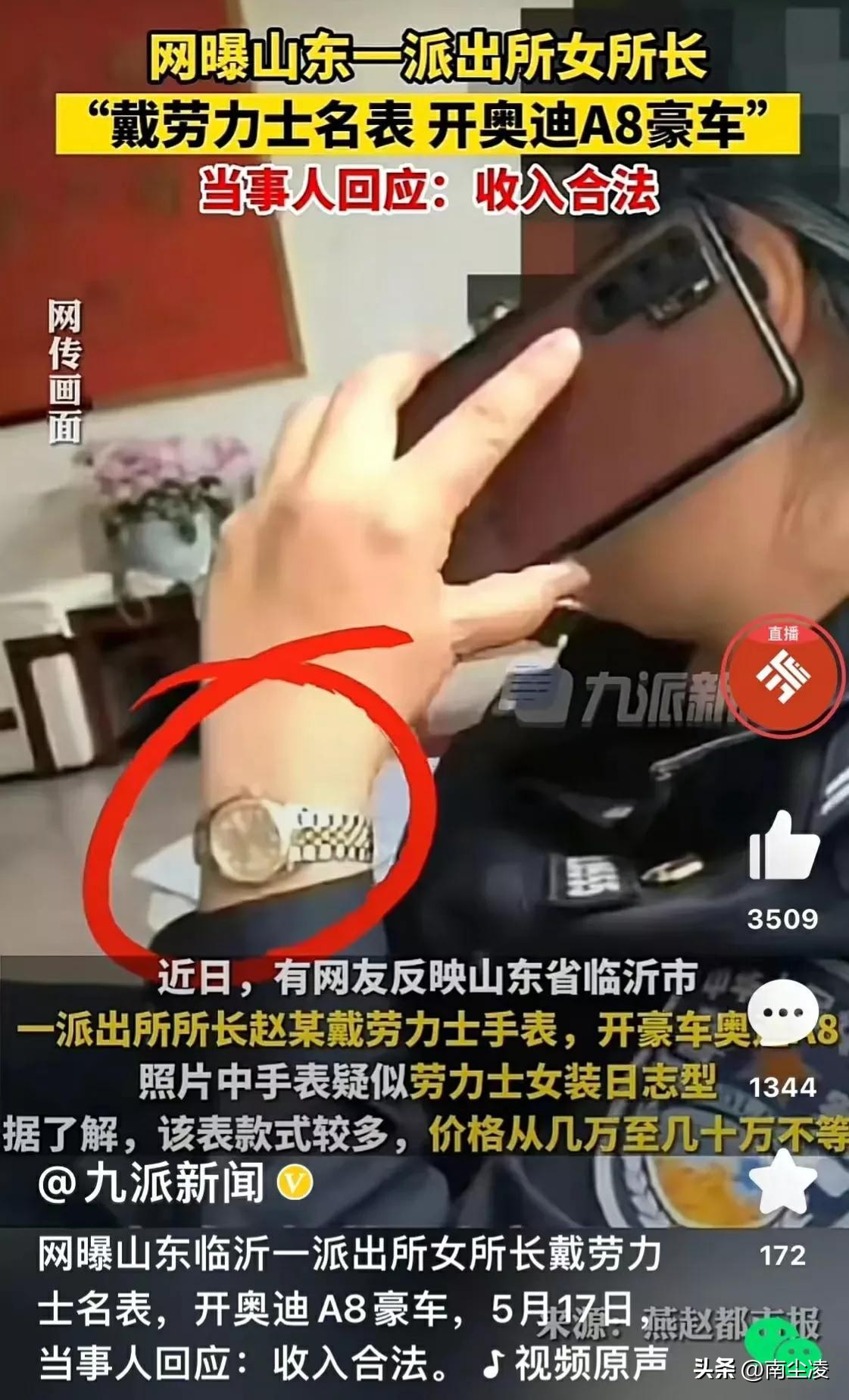 吃瓜群众都散了吧，豪车和名表都是老公所买，丈夫是董事长