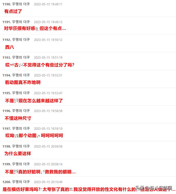 舞台上舔手摸*体下**…韩国人气女爱豆校庆表演被骂不堪入目？