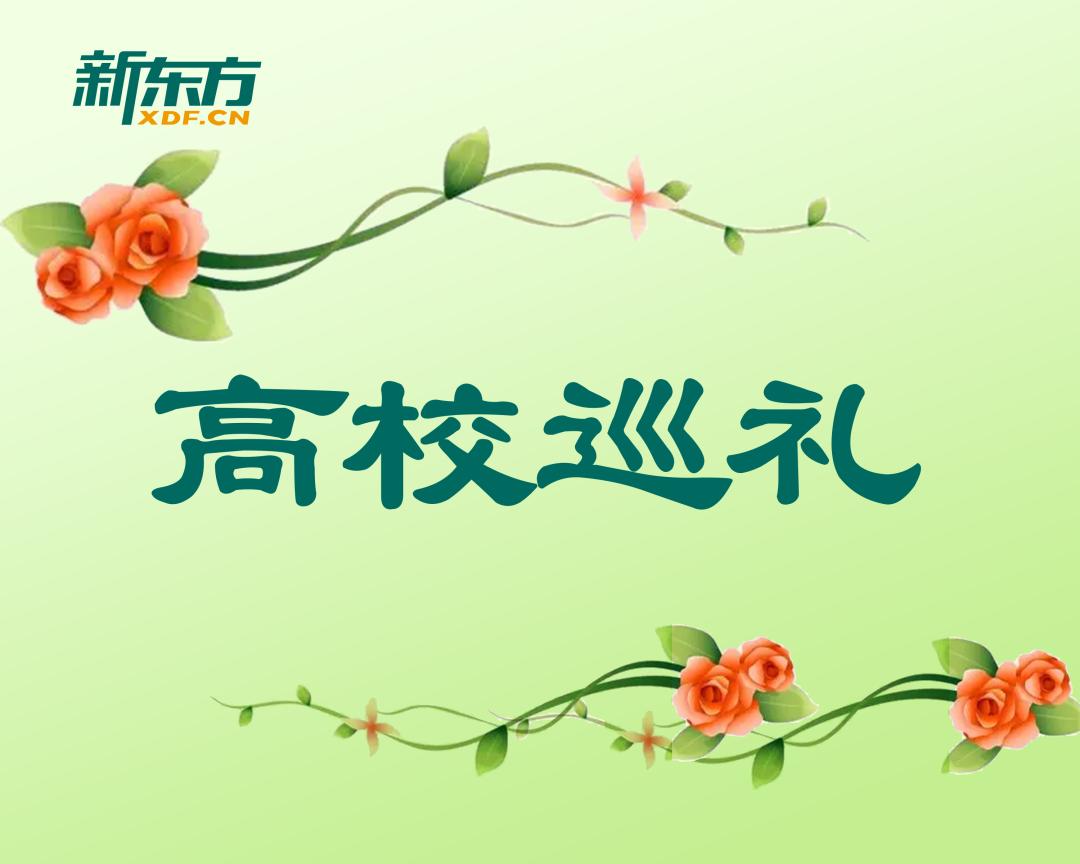 中国最抗压的“末流211”，这所大学承载着全省高教的希望