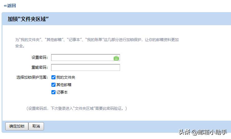 QQ邮箱『记事本』如何使用？