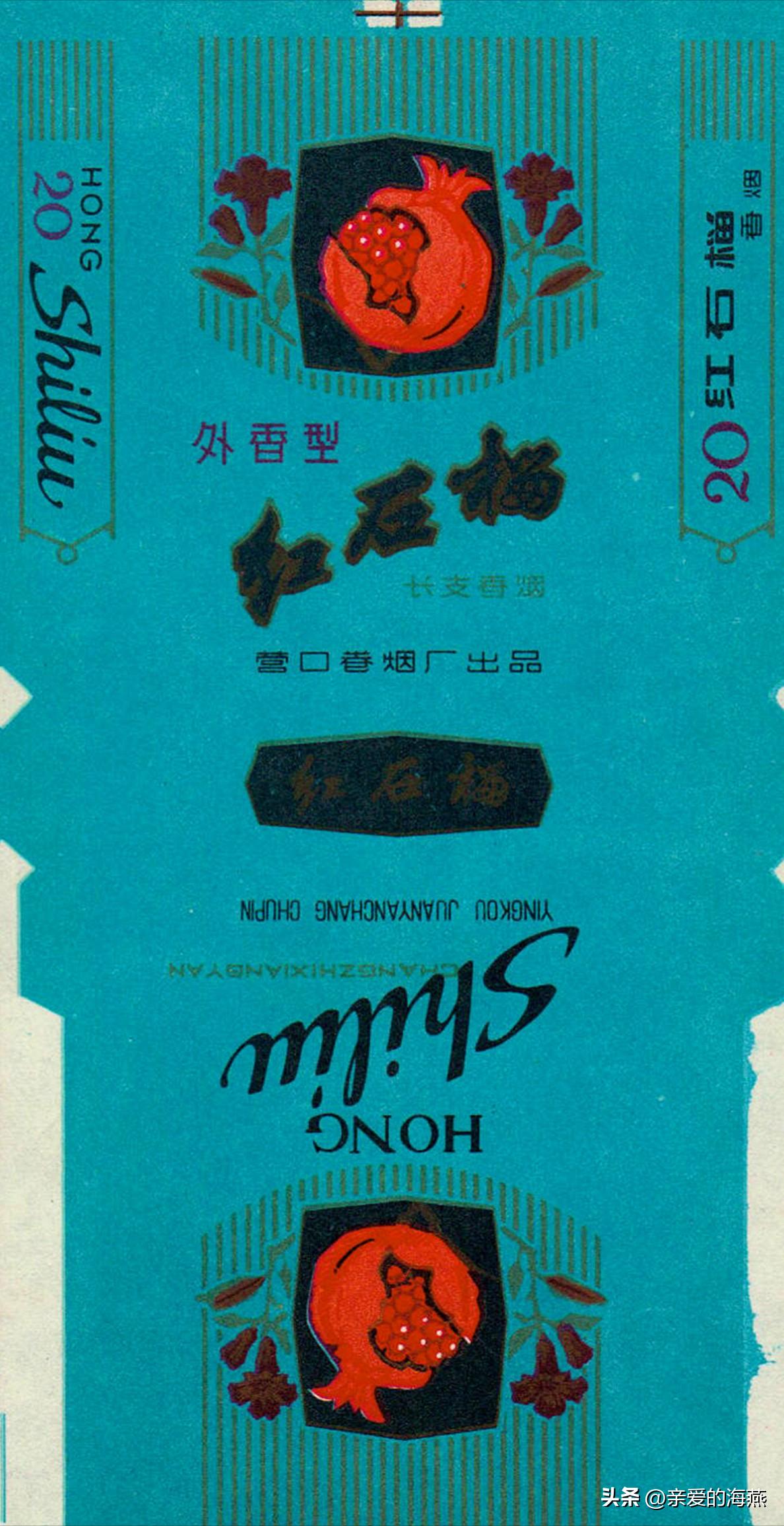 80年代常抽的10大香烟,20多年前的经典香烟