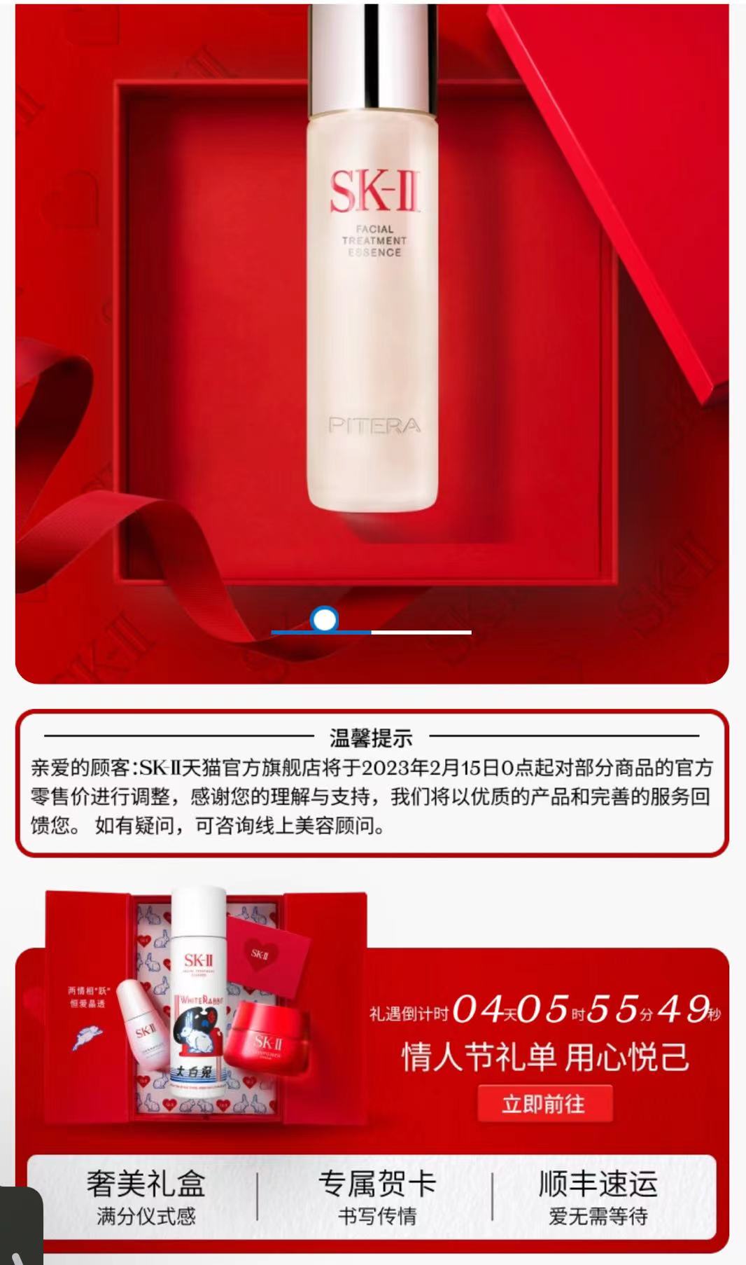 SK-II为什么涨价,sk-ii涨价多少