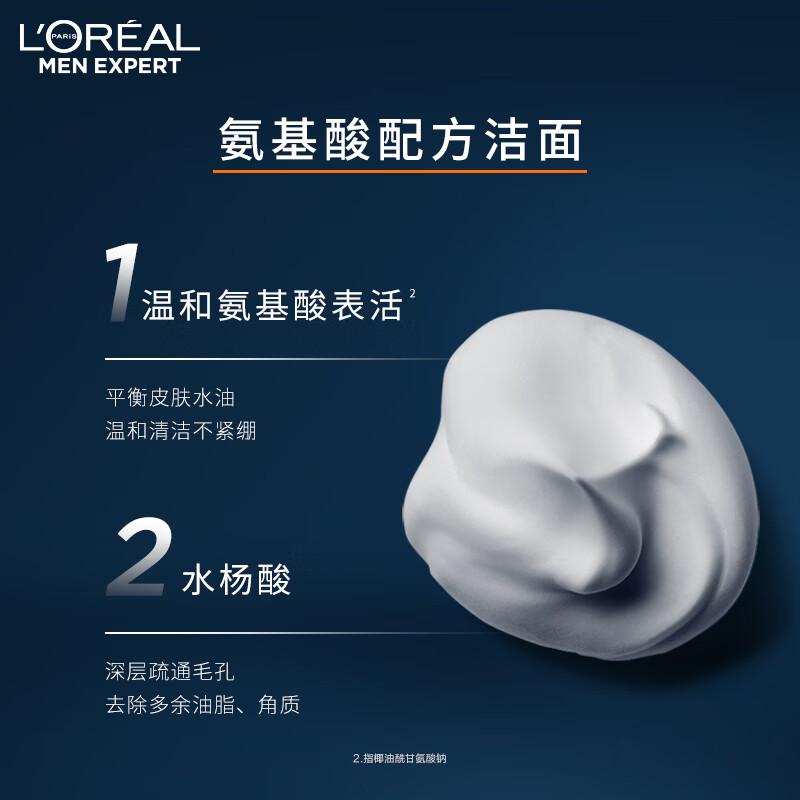 欧莱雅男士水能氨基酸洁面乳测评,欧莱雅男士洁面乳哪款好用