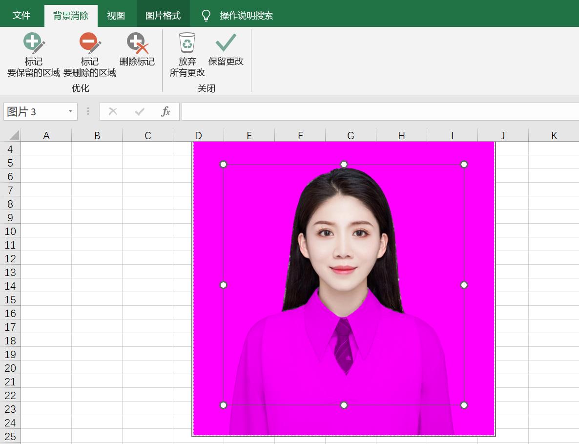 在excel表格中照片背景如何更换,excel表格背景护眼色